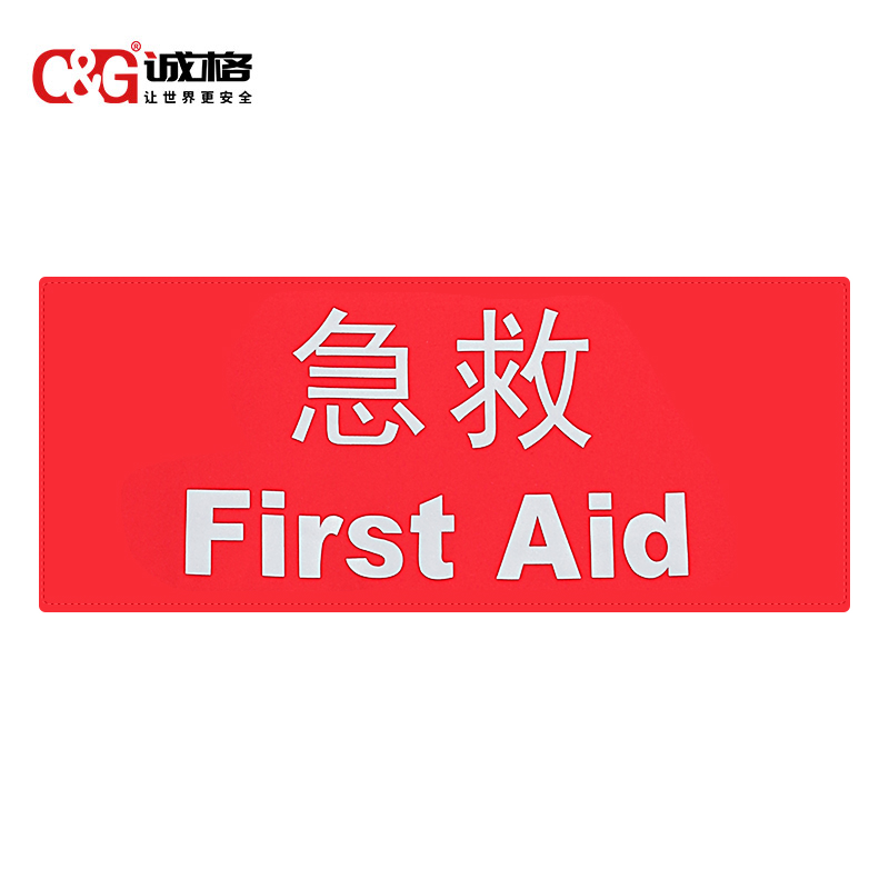 后背崗位標(biāo)識牌